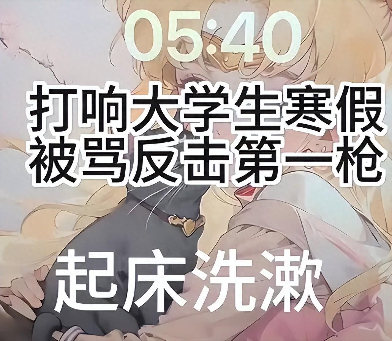 反擊戰!女生寒假闖入父母房叫起床