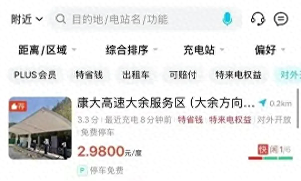 網(wǎng)友吐槽服務(wù)區(qū)充電樁比加油貴