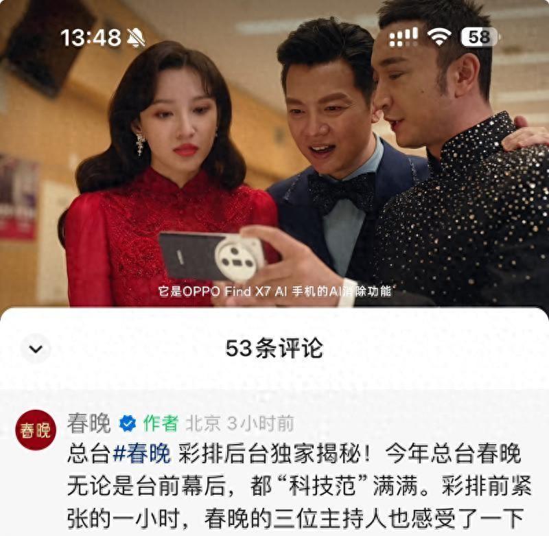央視春晚主會場主持人陣容曝光