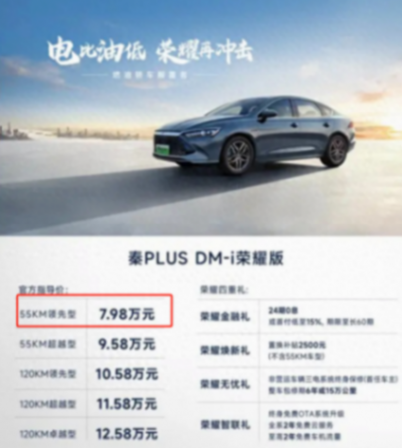 國產(chǎn)新能源開卷A級車市場,合資車企迎“血戰(zhàn)”,格局要變?