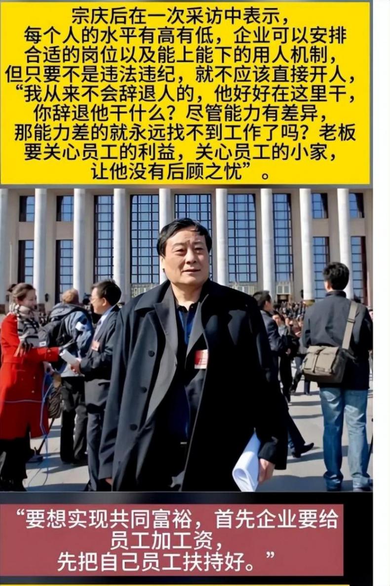 員工請(qǐng)4個(gè)月長假 娃哈哈堅(jiān)持發(fā)工資