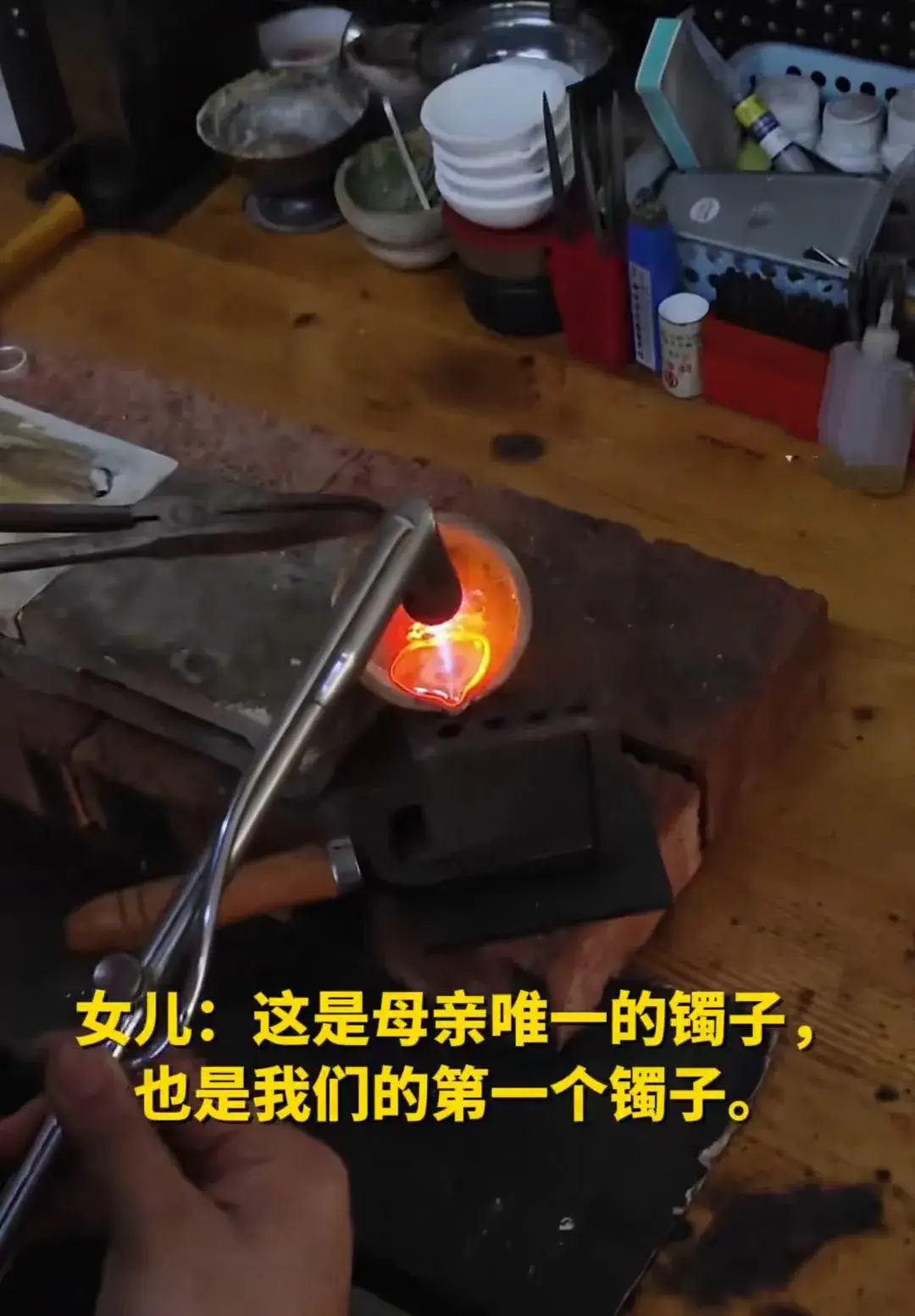 母親將唯一銀鐲打成首飾送2個(gè)女兒