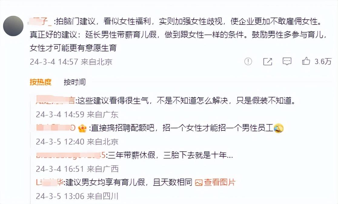 委員建議女性可帶薪育產(chǎn)假達(dá)2年