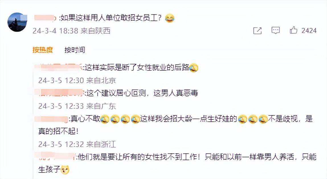 委員建議女性可帶薪育產(chǎn)假達(dá)2年