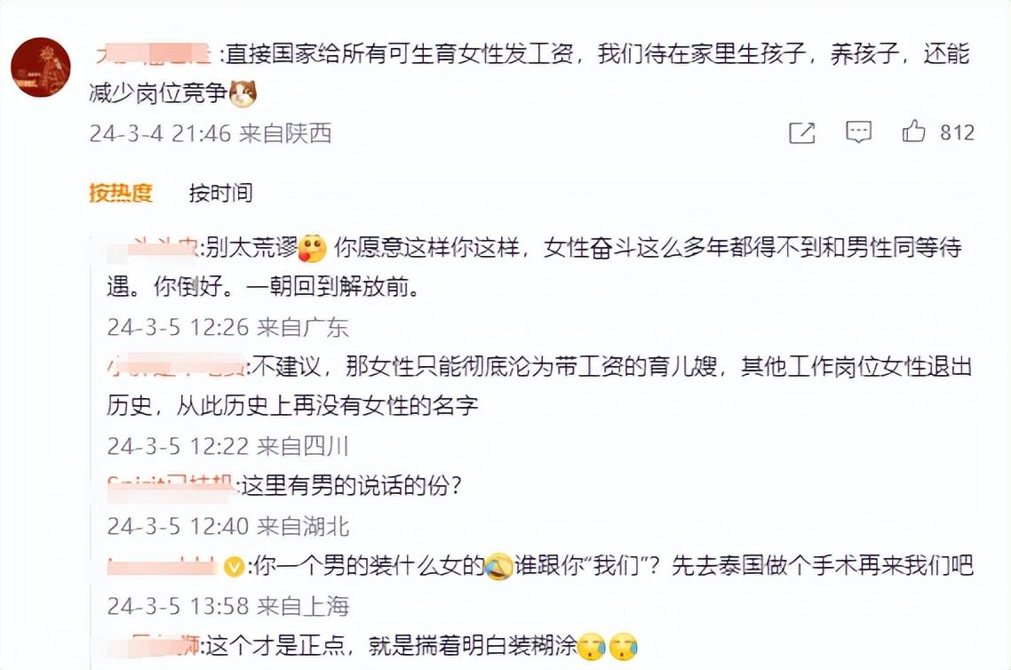 委員建議女性可帶薪育產(chǎn)假達(dá)2年