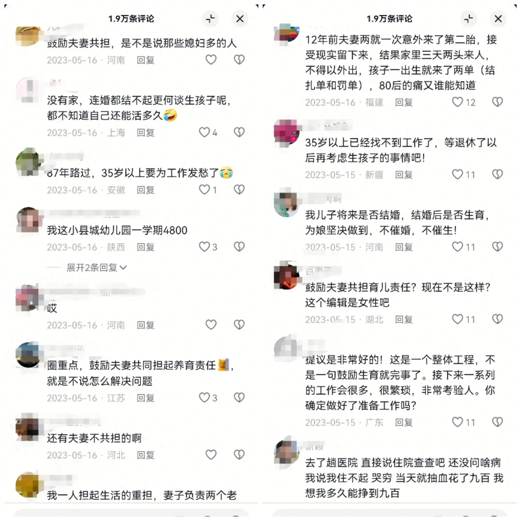 全國婦聯(lián)提案:倡導(dǎo)夫妻共擔(dān)共育