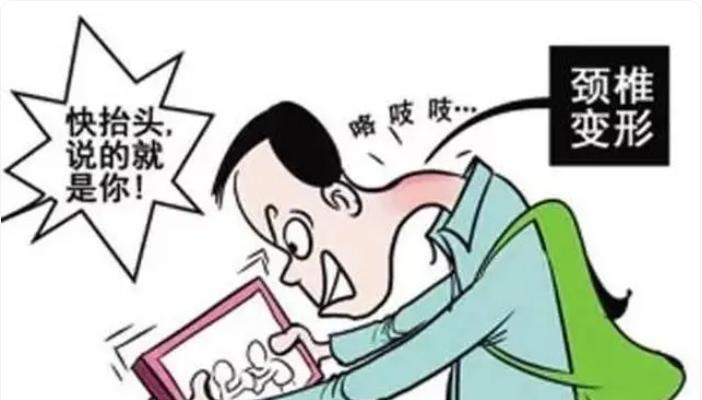 低頭玩手機(jī)等于頭頂50斤
