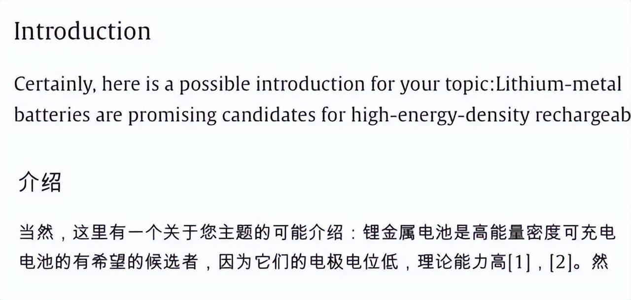 中國(guó)地質(zhì)大學(xué)回應(yīng)教授疑用AI寫(xiě)論文