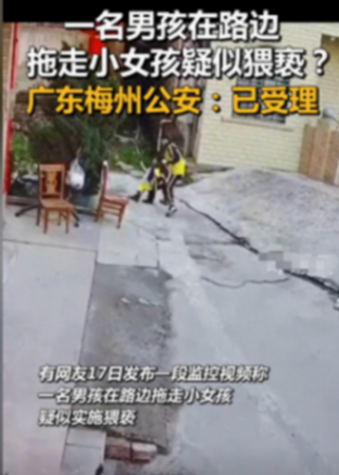 13歲男生猥褻女生被送專門學校訓誡