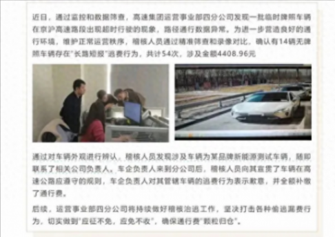 測試車高速逃費(fèi) 小米:已補(bǔ)繳