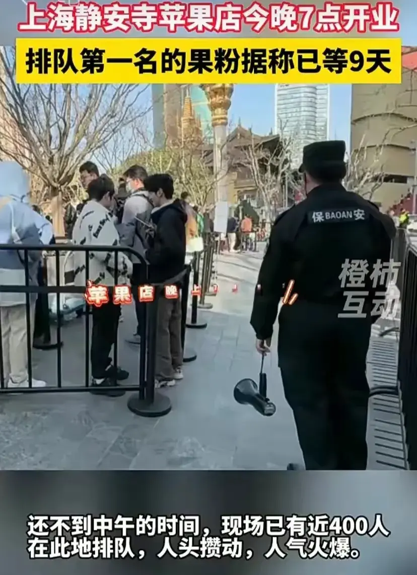 女子怒斥蘋果靜安店排隊(duì)者崇洋媚外