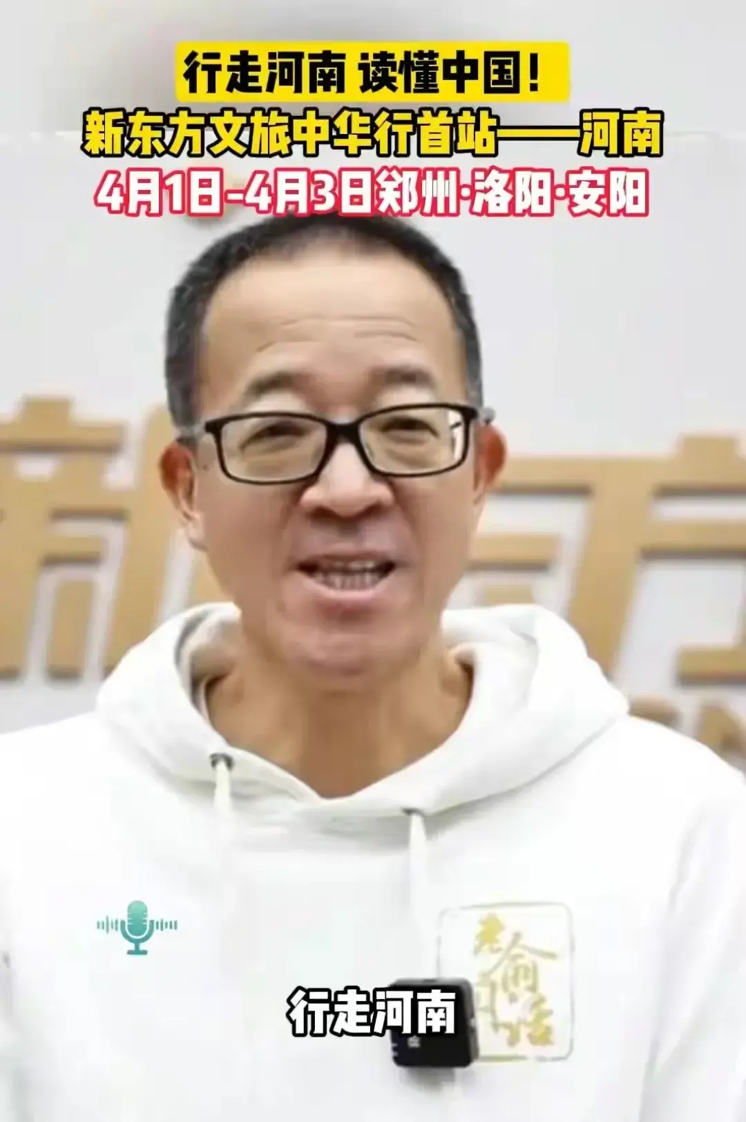 董宇輝回應(yīng)搶風(fēng)頭風(fēng)波
