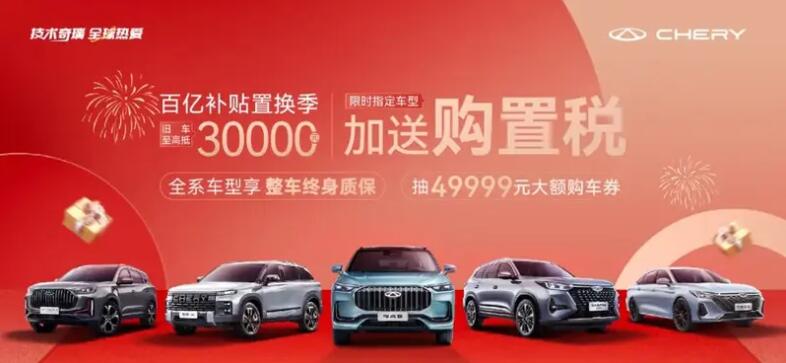 4月第一天 已有7家車企推促銷優惠 看看誰家力度大