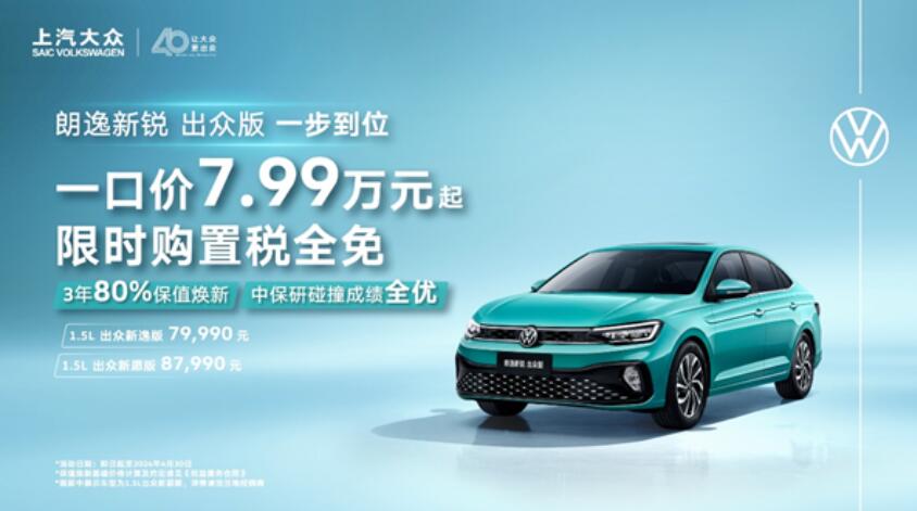 4月第一天 已有7家車企推促銷優惠 看看誰家力度大