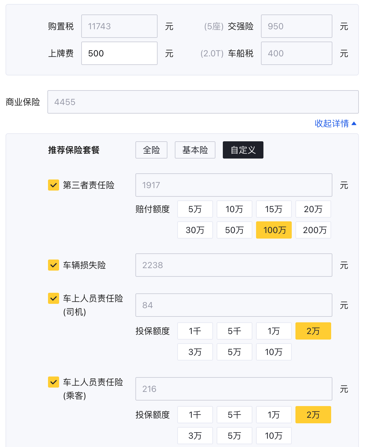 養一臺星越L一年需要多少錢?用車成本到底高不高?
