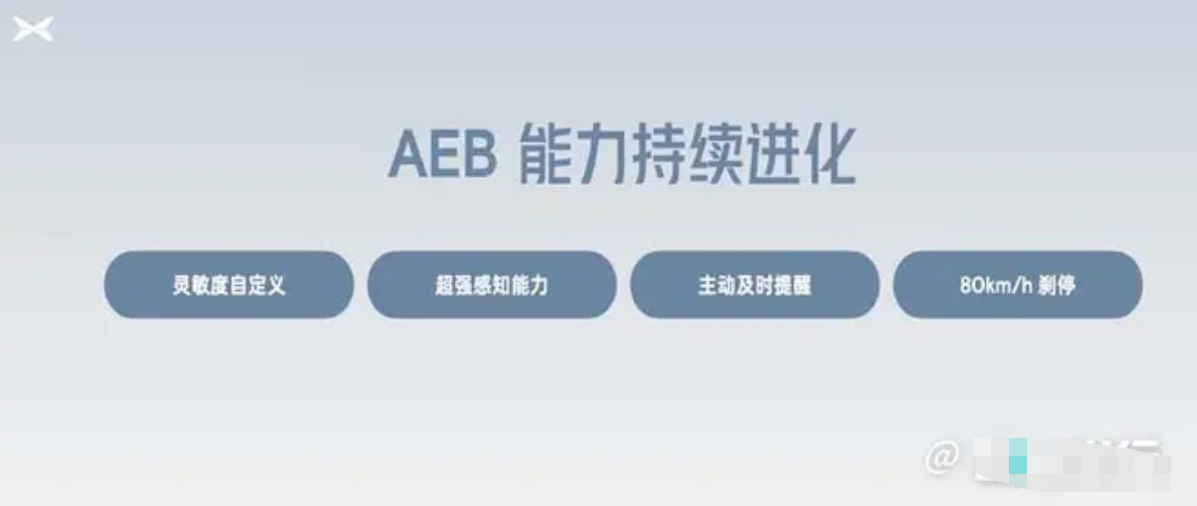 小鵬汽車全量推送AI天璣系統(tǒng),覆蓋四款車型,第三季度開啟公測
