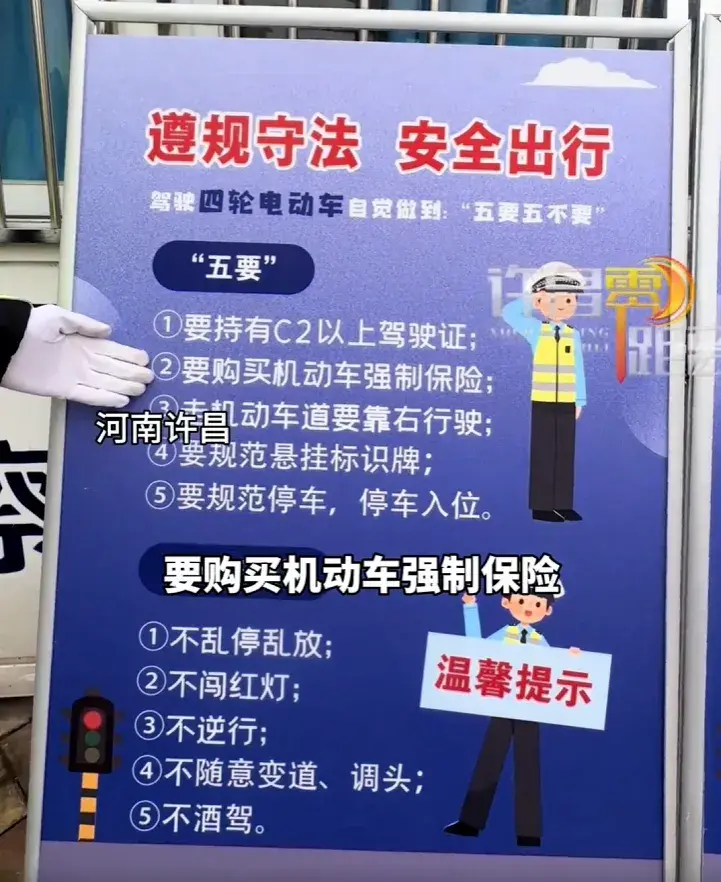 三、四輪車一上路就被罰?交警已明確:上牌、駕照缺一不可