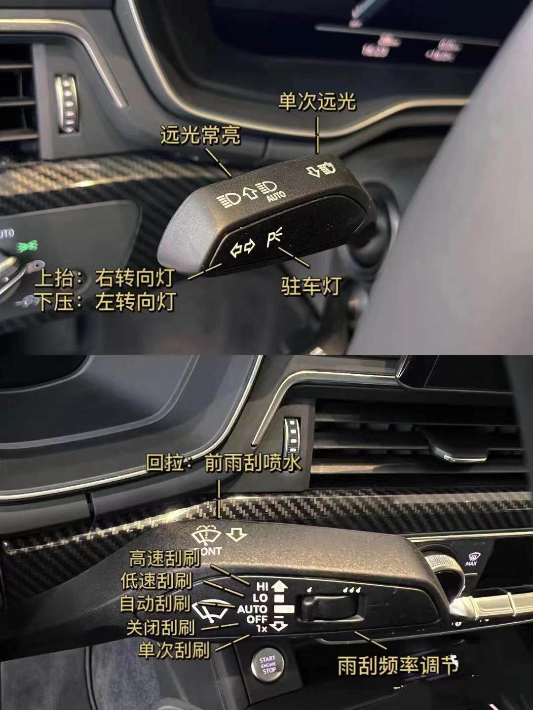 超全奧迪A4L按鍵操作詳解,快收藏起來吧!