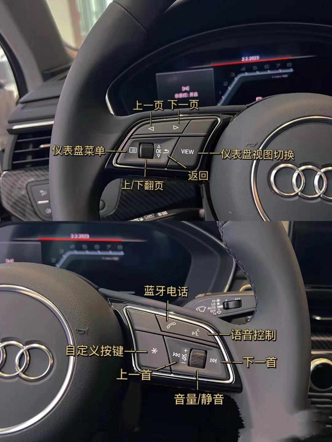超全奧迪A4L按鍵操作詳解,快收藏起來吧!