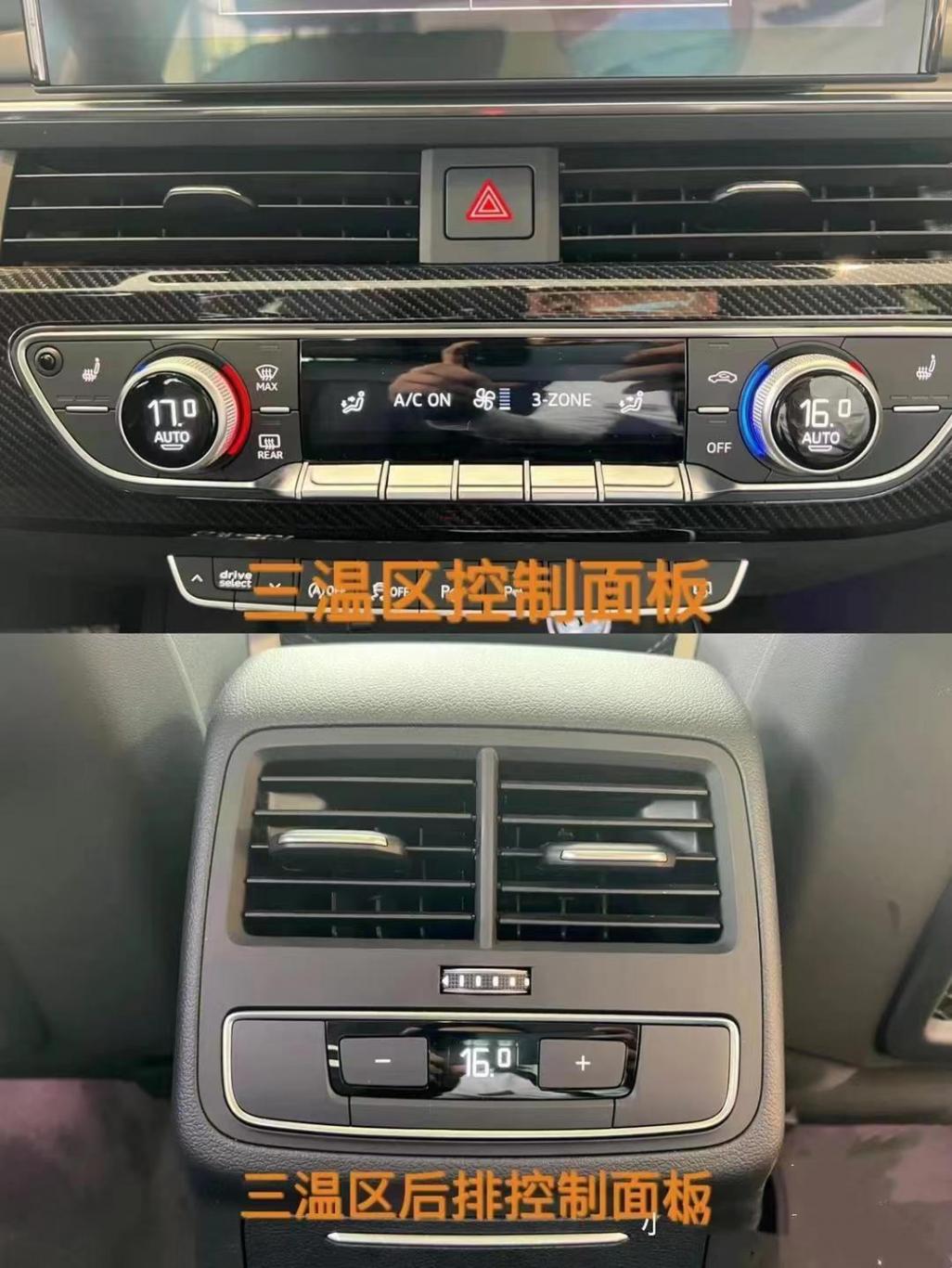 超全奧迪A4L按鍵操作詳解,快收藏起來吧!