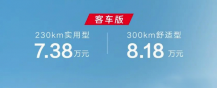 新款五菱揚光6座版上市,側滑門,車長4985mm,續航300km
