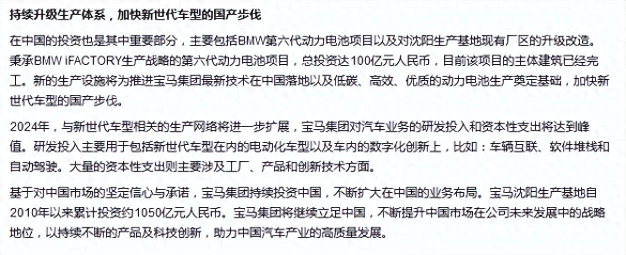 寶馬內(nèi)部文件曝光!新寶馬iX5,把華為問界當(dāng)做重要對手