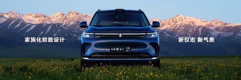 28.98萬起,問界新M7 Ultra版上市,設(shè)計、智駕、底盤全面升級