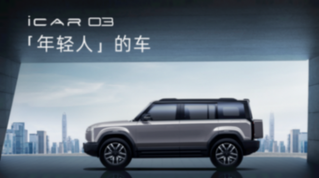 智能駕駛市場(chǎng)探索及iCAR03的新趨勢(shì)