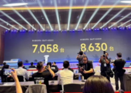 小米汽車2024年5月交付量增長,全年交付目標10-12萬臺