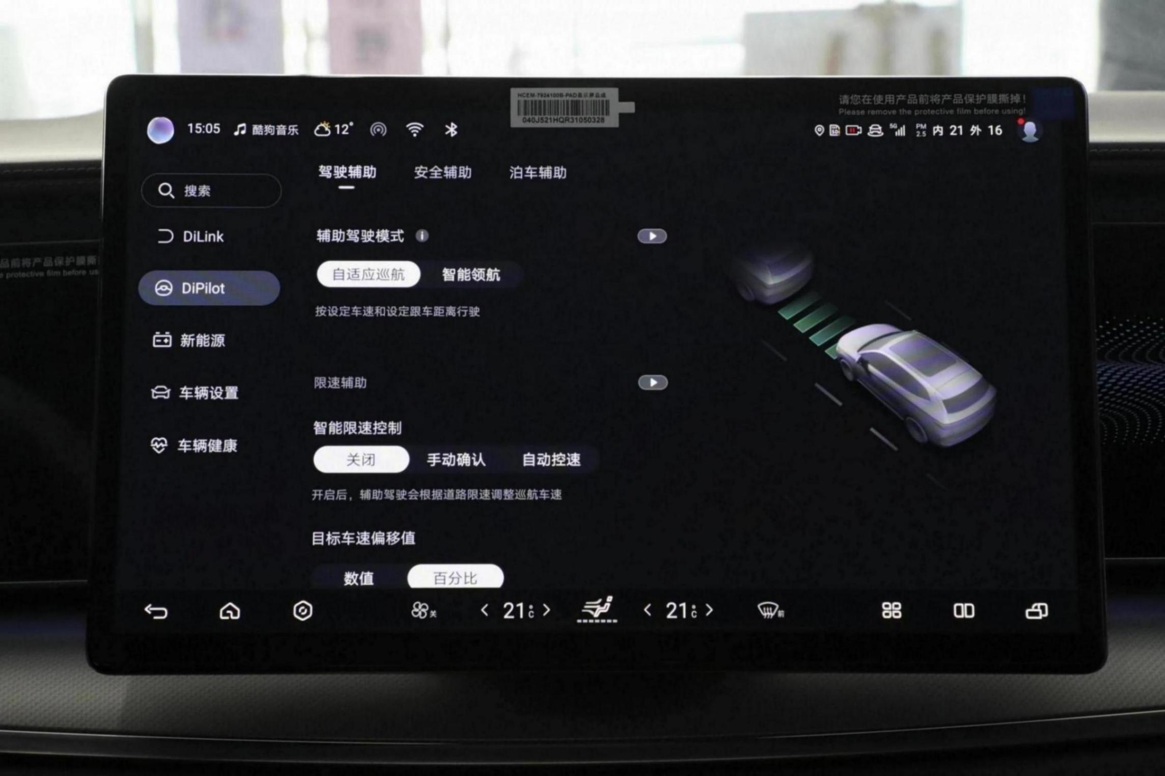 比亞迪海獅07 EV購車手冊:推薦550標準版