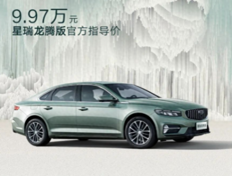 售9.97萬(wàn)元!吉利星瑞龍騰版上市,買它還是長(zhǎng)安逸動(dòng)?