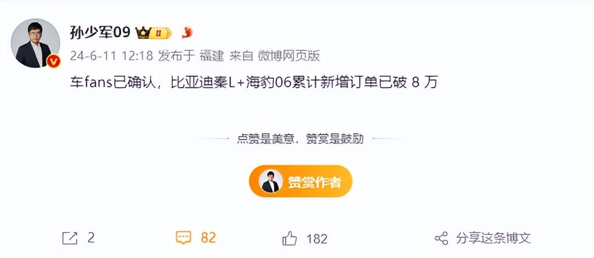 比亞迪不敢發訂單量,怕引起行業的震蕩?秦L到底賣的怎么樣?