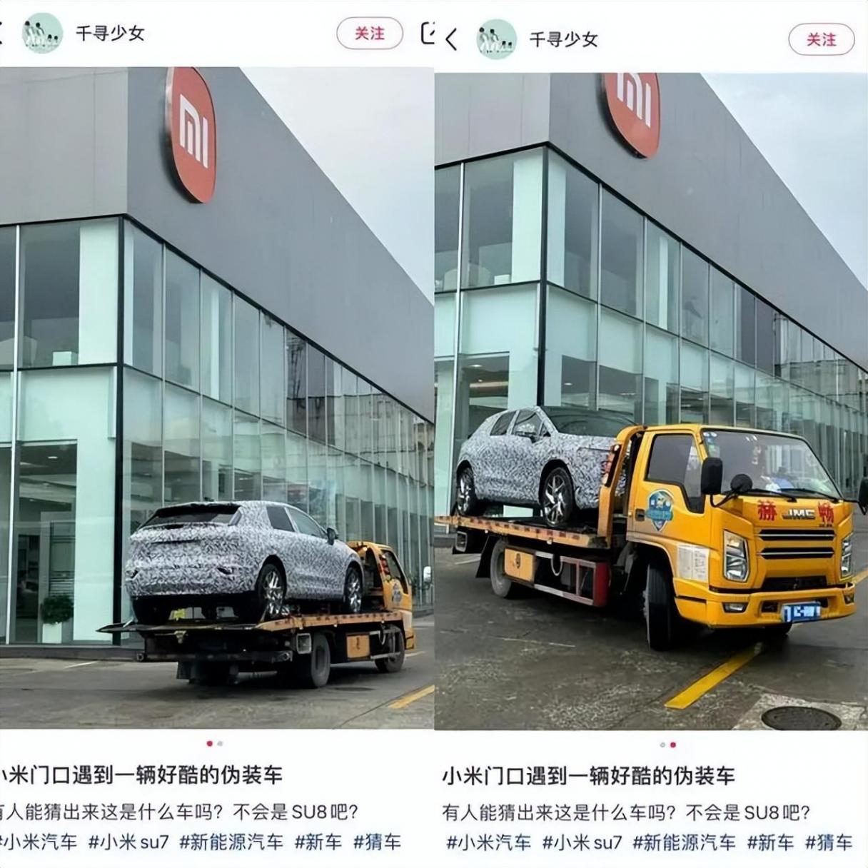 小米SU8真車曝光?小米SU7旁驚現偽裝SUV,網友:真來了?