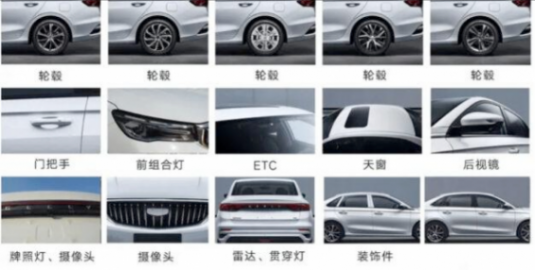 工信部資料曝光,第四代吉利帝豪小改款即將發(fā)布!