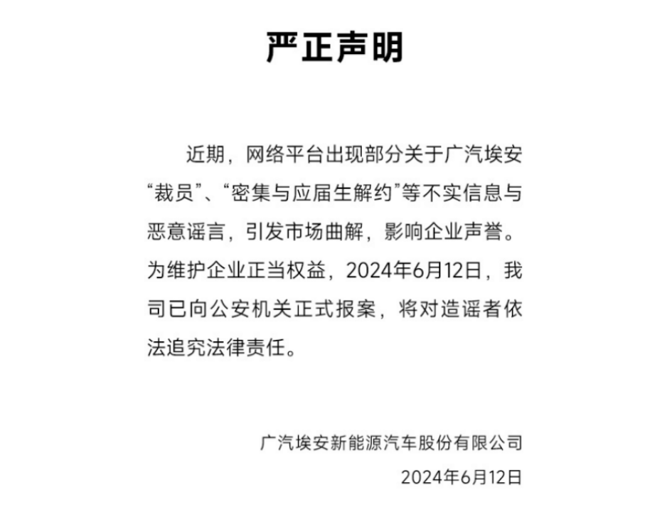 價格戰(zhàn)倒逼行業(yè)降本增效,已影響大學(xué)生就業(yè)?廣汽埃安回應(yīng)了!