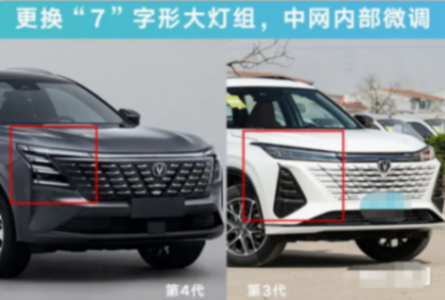 長安汽車推出全新第4代CS75 PLUS,預(yù)計今年下半年上市