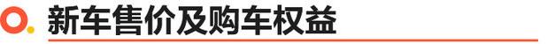 深藍(lán)G318正式上市 6款車型/17.59萬起售