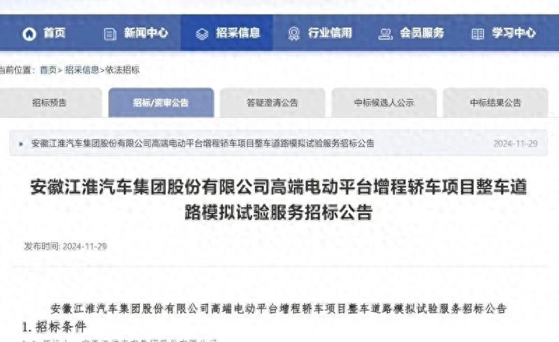 不只問(wèn)界,鴻蒙“四界”都要上增程