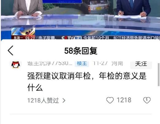 汽車年檢新規讓老車主欲哭無淚,電車也只剩三個月好日子