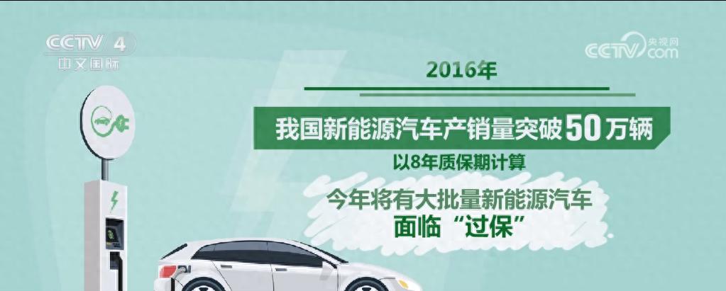 換比修安全!汽車動(dòng)力電池過保后,建議以舊換新拿補(bǔ)貼