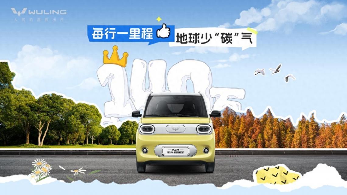 連續(xù)52個(gè)月同級(jí)銷冠,累銷超140萬臺(tái),宏光MINIEV四門版將亮相!