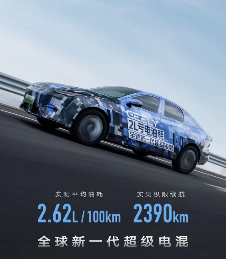 吉利技術(shù)新突破!電池壽命100萬公里,熱效率46%,至高續(xù)航2000km