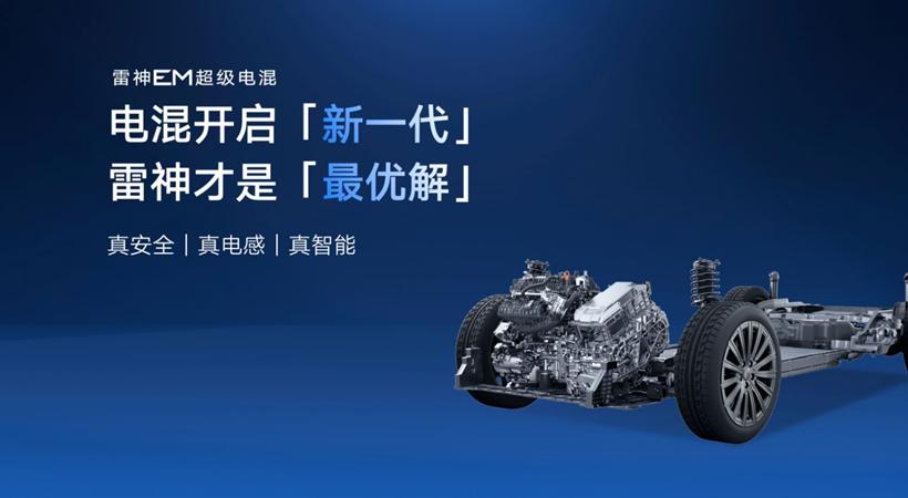 吉利技術(shù)新突破!電池壽命100萬公里,熱效率46%,至高續(xù)航2000km