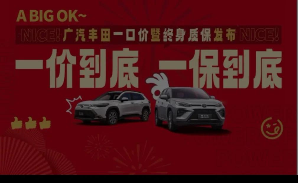 廣汽豐田為什么受到消費(fèi)者的青睞?