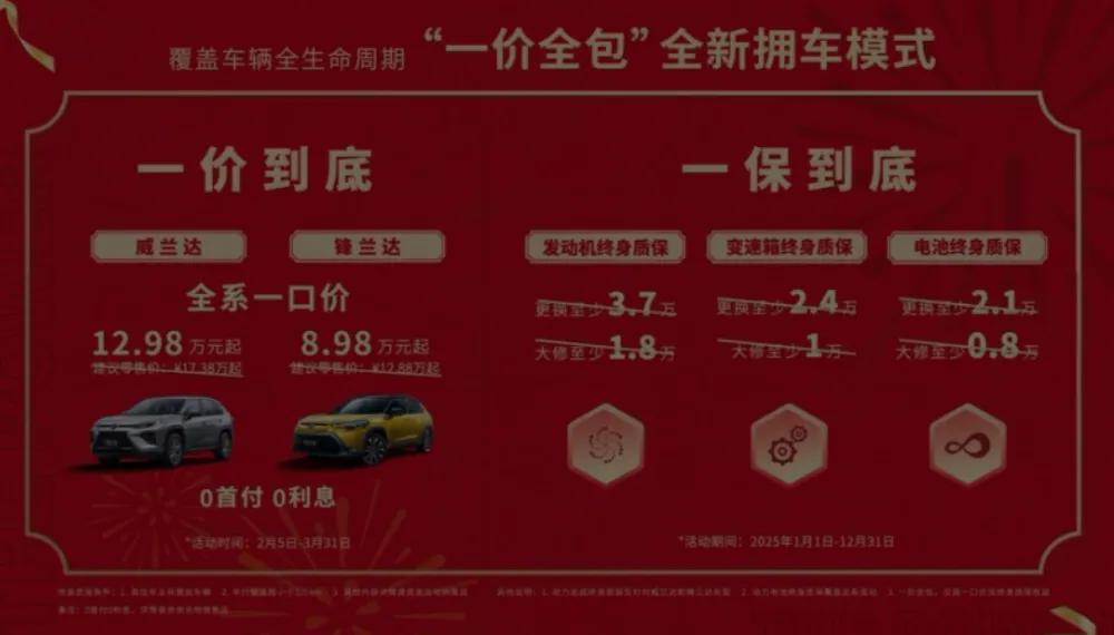 廣汽豐田為什么受到消費(fèi)者的青睞?