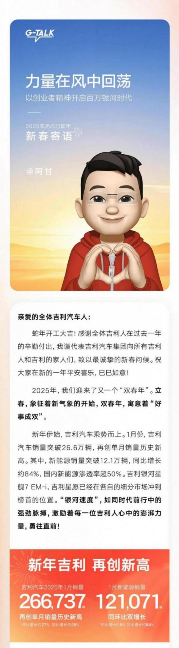 吉利阿甘的Flag:開啟百萬銀河時(shí)代,開賽就是決賽
