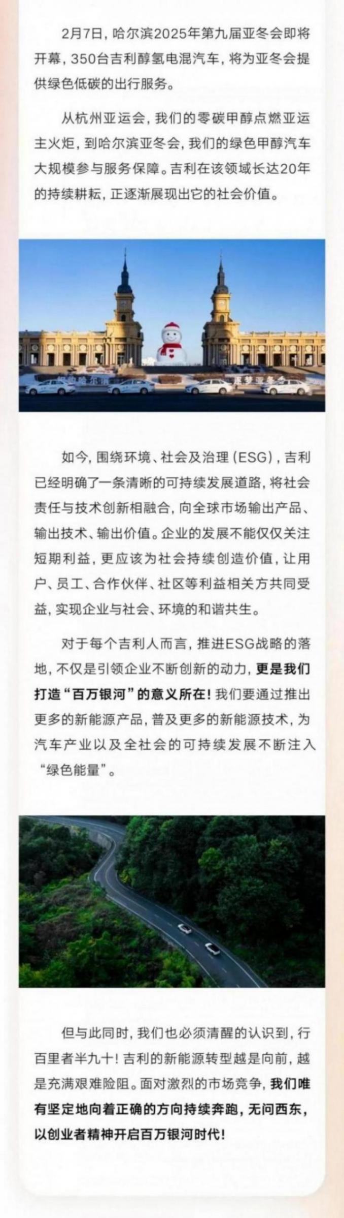 吉利阿甘的Flag:開啟百萬銀河時(shí)代,開賽就是決賽