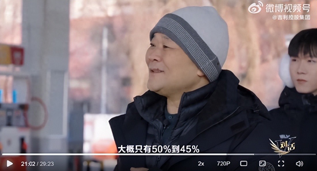 吉利董事長李書福:醇氫電動車好處是不怕冷,零下95度都不會結(jié)冰!純電汽車冬天續(xù)航公里數(shù)要打折一半