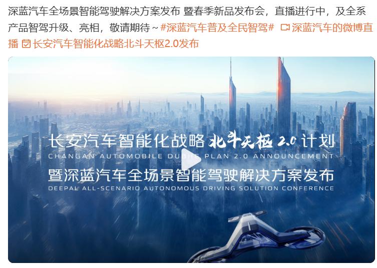 華為與深藍正式簽約!發布會或宣布采用最新技術?