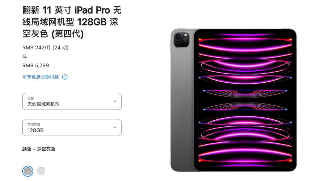 蘋果官網(wǎng)上架一大批低價 iPad 產(chǎn)品,官方翻新真的值得入手嗎?
